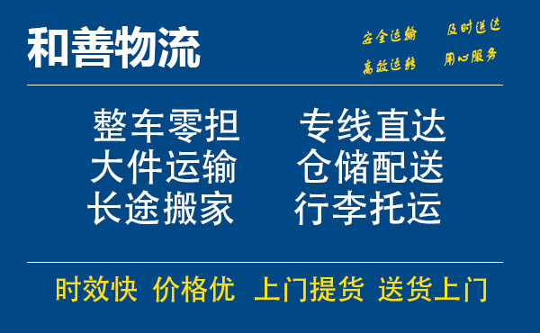 元宝电瓶车托运常熟到元宝搬家物流公司电瓶车行李空调运输-专线直达