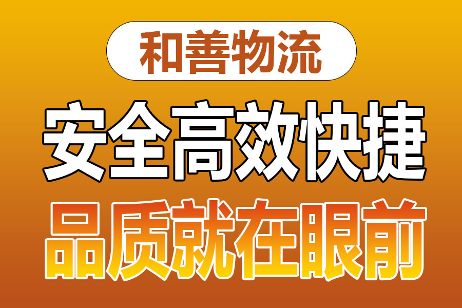 溧阳到元宝物流专线